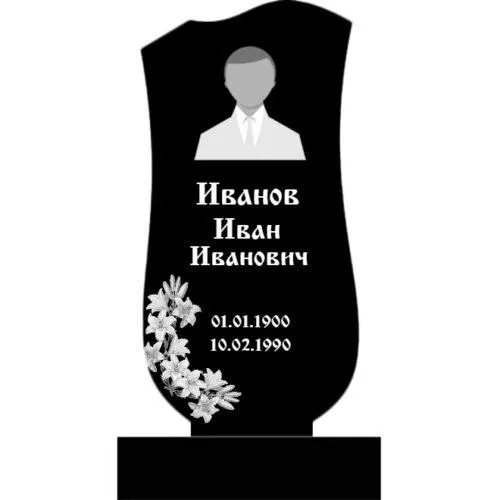 Утверждение макета на гравировку памятника